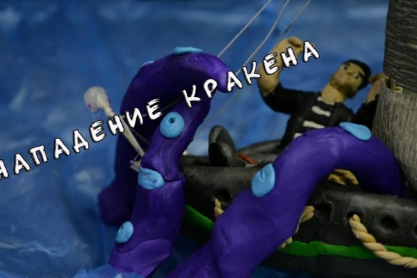 Ссылки тор kraken kraken6.at kraken7.at kraken8.at