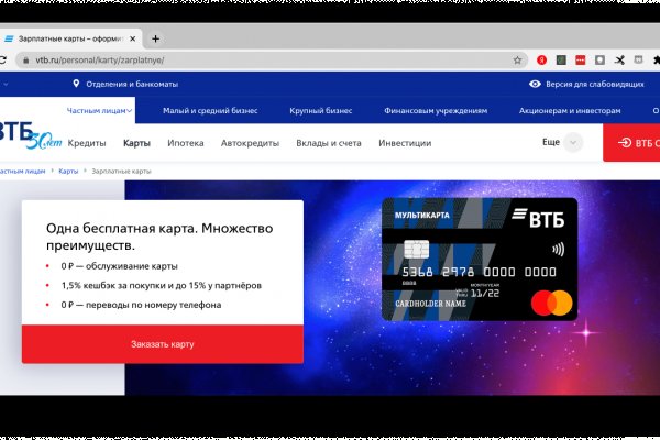 Mega darknet не работает