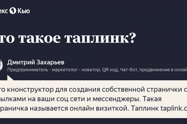 Что такое BlackSprut торговая площадка