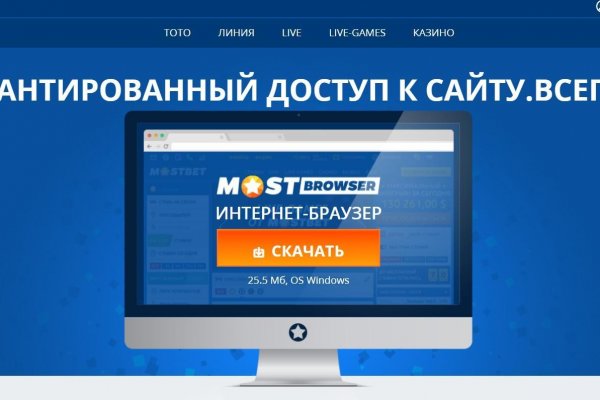 Покупка биткоинов на меге